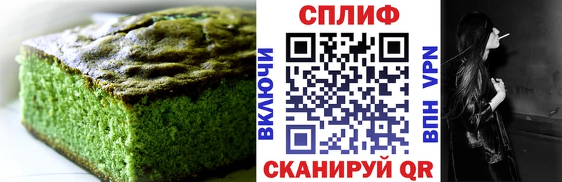 Еда ТГК конопля Белокуриха
