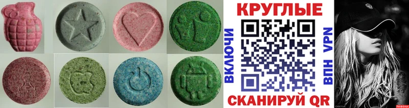 Экстази 250 мг Белокуриха