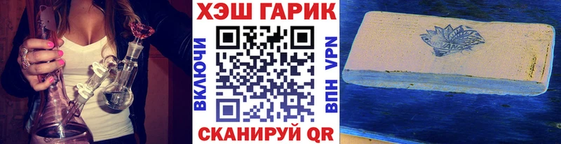 ГАШИШ VHQ  где можно купить   Белокуриха 