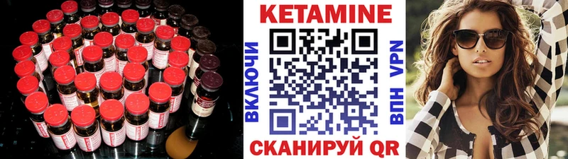Кетамин ketamine  Белокуриха 