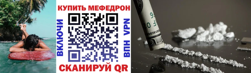 Мефедрон кристаллы как найти закладки Белокуриха