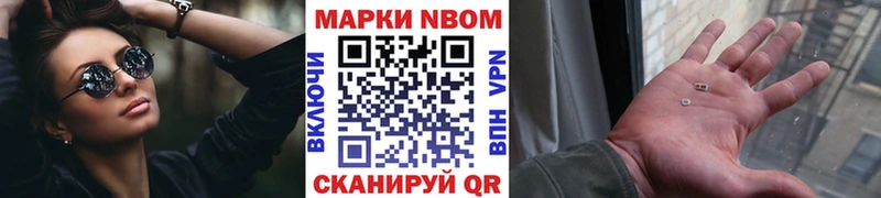 Наркотические марки 1,8мг  mega маркетплейс  Белокуриха 